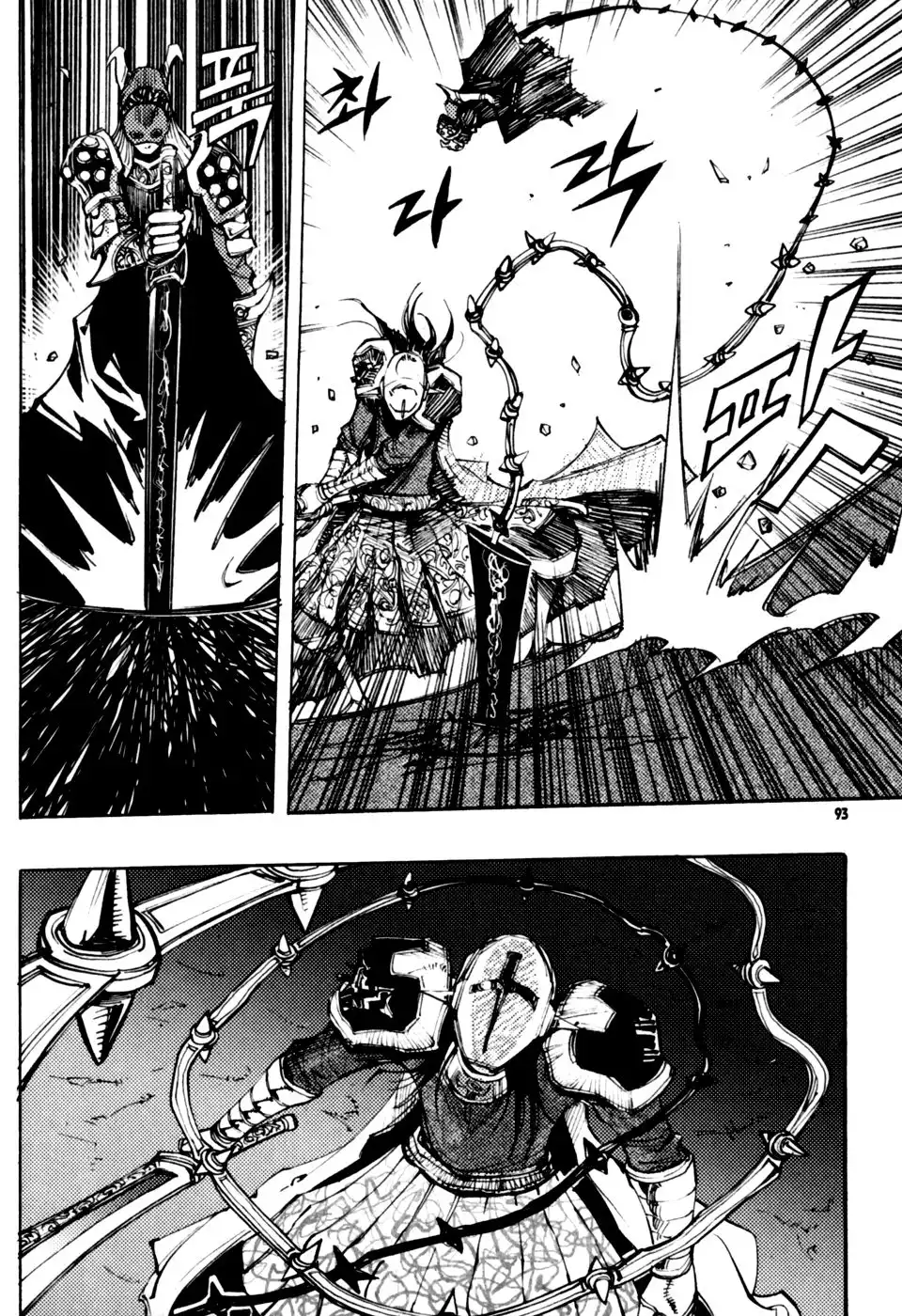 Nephilim John Chapter 22 11
